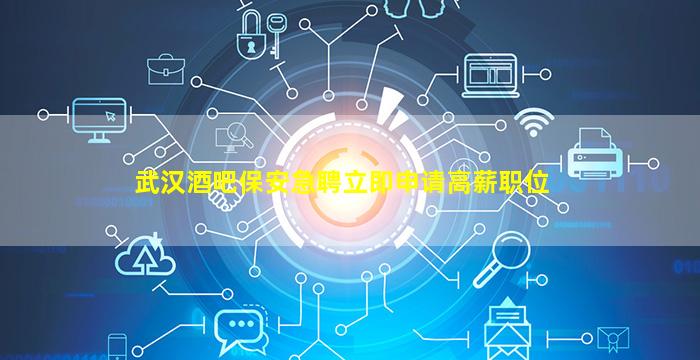 包头KTV招聘